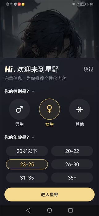 星野app下载 17633492474976606.jpg