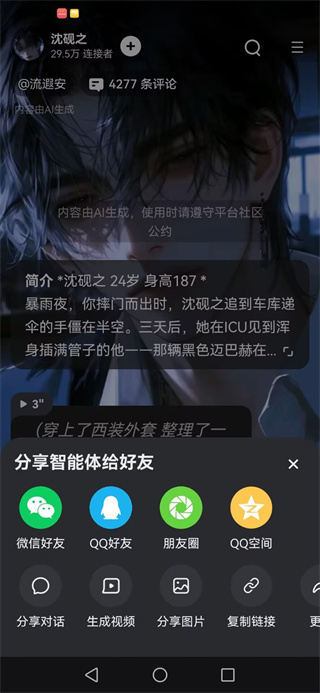 星野app下载 17633493499606245.jpg