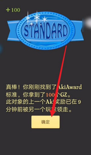 网络天才中文版(Akinator) 网络天才中文版(Akinator)