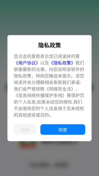 测亩仪全能王app下载 测亩仪全能王app下载