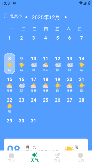 测亩仪全能王app下载 测亩仪全能王app下载