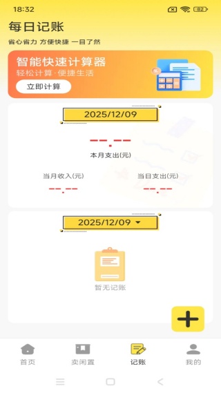 转二手闲置交易平台app下载
