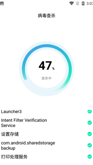 全能速清app最新版下载