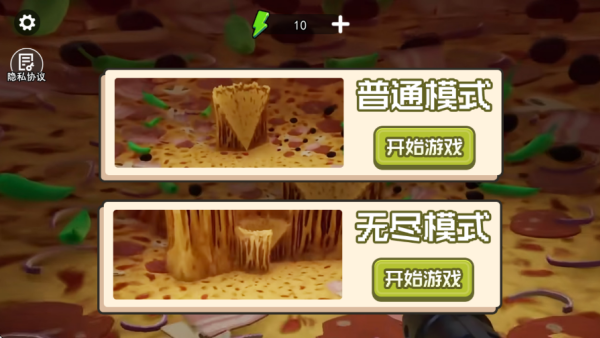 疯狂切披萨最新版下载