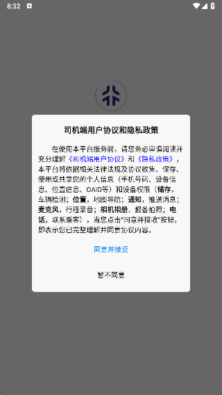 星徽云管家官方版 17609692592994810.png