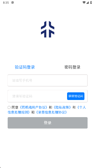 星徽云管家官方版 17609692525870344.png