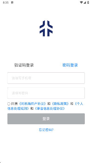 星徽云管家官方版 17609692449793425.png