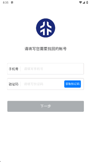 星徽云管家官方版 17609692361346448.png