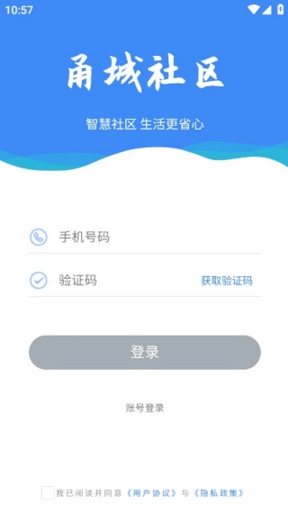 甬城社区app 甬城社区app