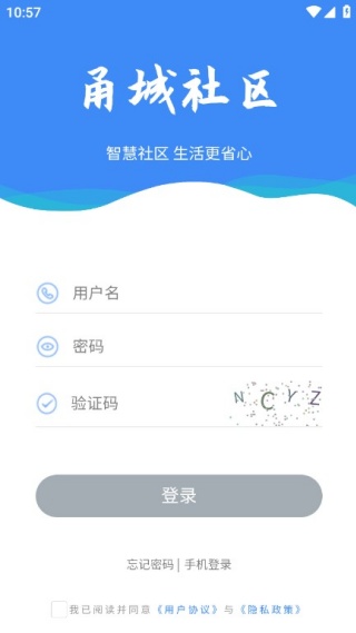 甬城社区app 甬城社区app