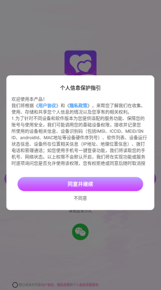 月恋app下载 月恋app下载