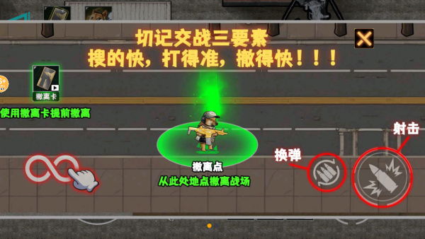 修勾地铁逃生2游戏下载
