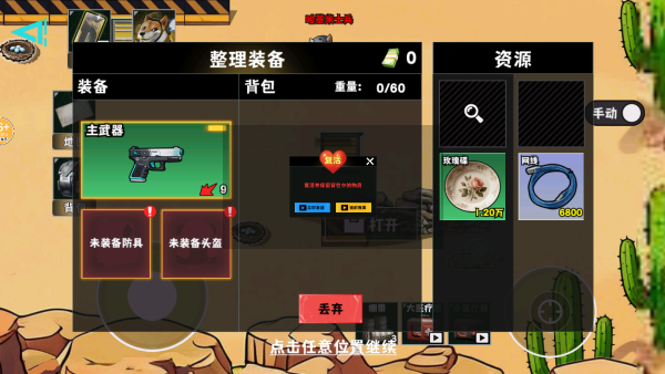 修勾地铁逃生2游戏下载