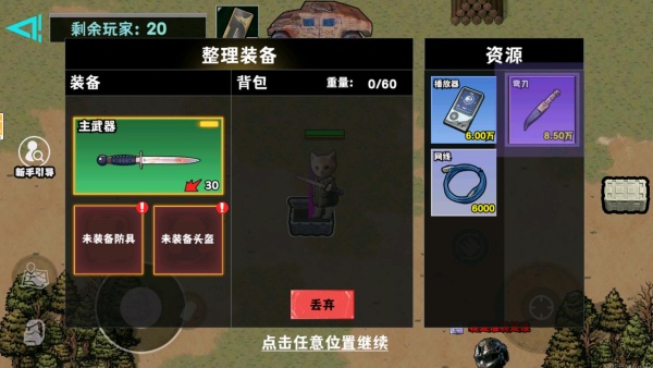 哈基米三角洲猛攻游戏下载 哈基米三角洲猛攻游戏下载