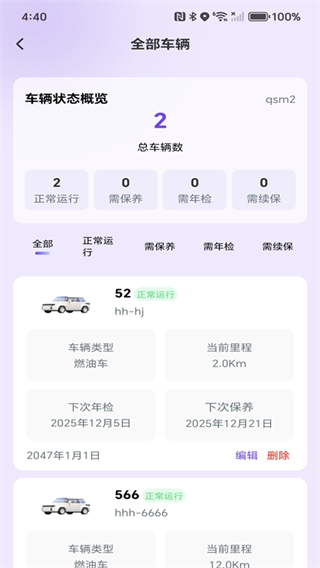 车安好车主app下载 车安好车主app下载