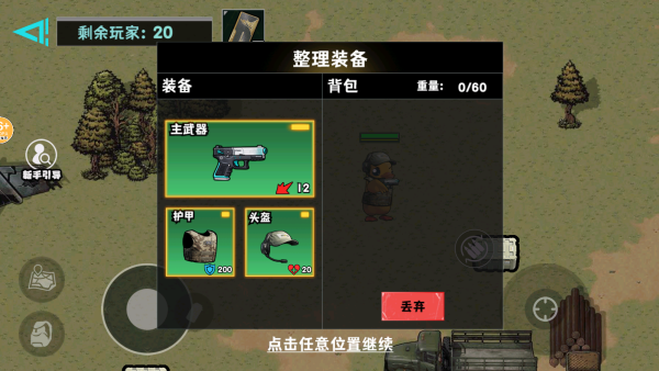 三角洲地铁逃生游戏下载