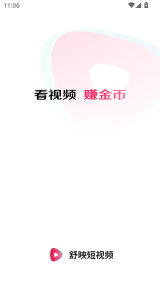 舒映app下载安装 舒映app下载安装