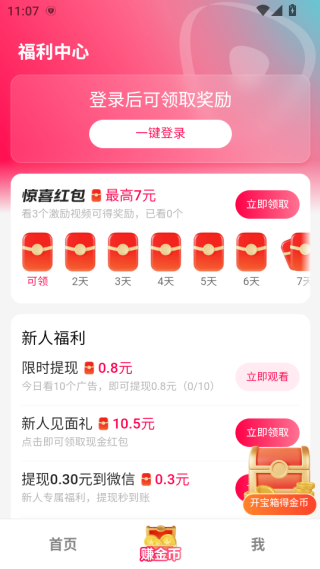 舒映app下载安装 舒映app下载安装