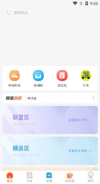 贤团app下载 贤团app下载