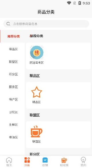 贤团app下载 贤团app下载