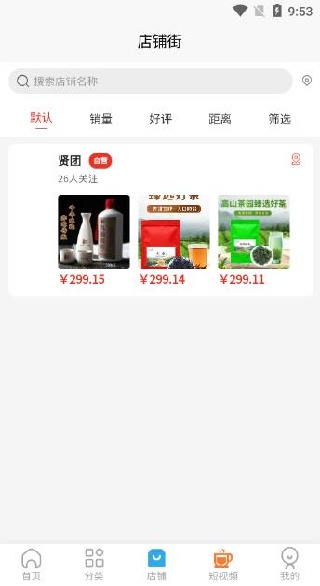 贤团app下载 贤团app下载