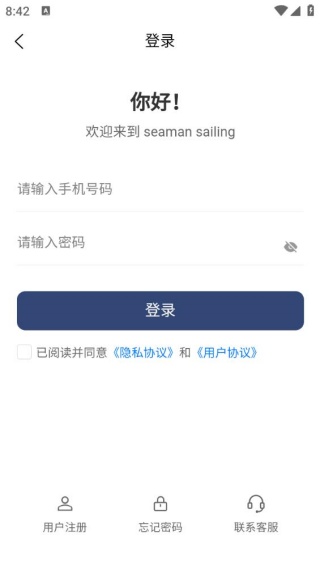 航程万利app最新版下载 航程万利app最新版下载
