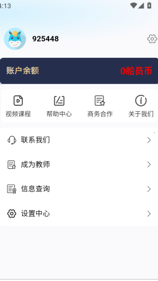 航程万利app最新版下载 航程万利app最新版下载