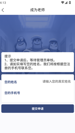 航程万利app最新版下载 航程万利app最新版下载