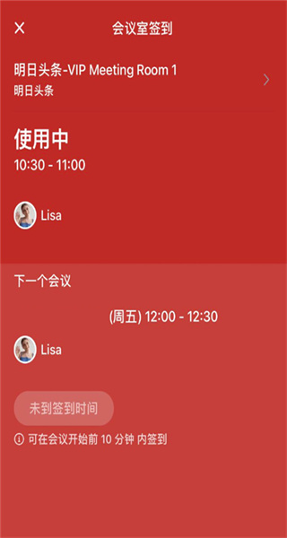 飞书会议app官方下载安装
