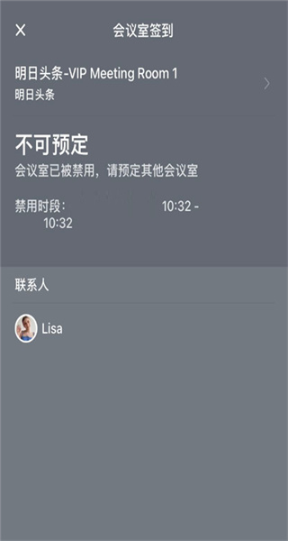 飞书会议app官方下载安装