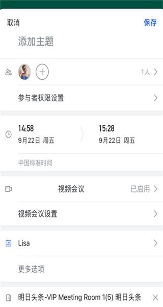 飞书会议app官方下载安装
