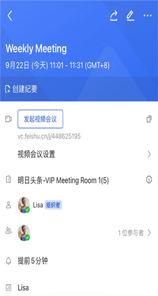 飞书会议app官方下载安装
