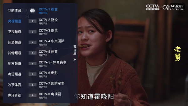 冰红茶TV最新版下载 冰红茶TV最新版下载