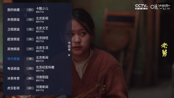 冰红茶TV最新版下载 冰红茶TV最新版下载