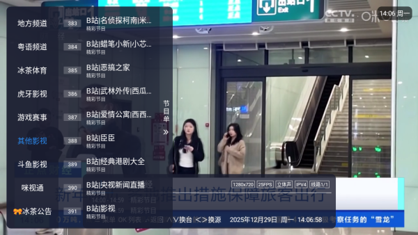 冰红茶TV最新版下载