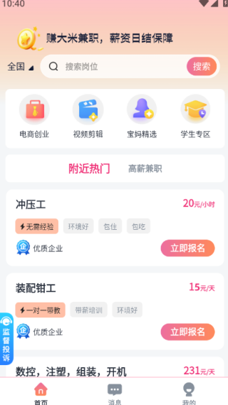 赚大米兼职最新版下载 赚大米兼职最新版下载