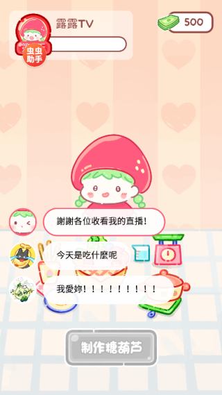 糖葫芦达人无广告版下载 糖葫芦达人无广告版下载