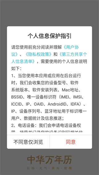 中华万年历日历2026黄道吉日版 中华万年历日历2026黄道吉日版