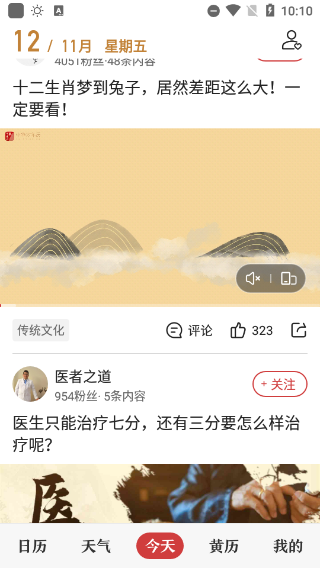 中华万年历日历2026黄道吉日版 中华万年历日历2026黄道吉日版