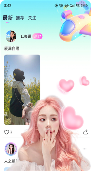 欢游app下载安装 欢游app下载安装