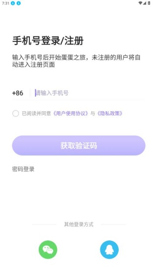 蛋蛋部落赚钱软件下载