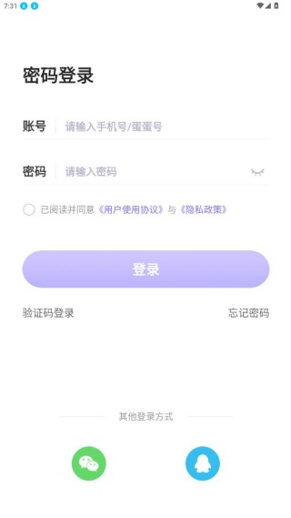 蛋蛋部落赚钱软件下载