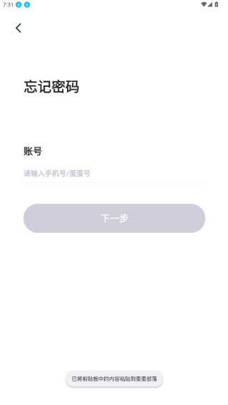 蛋蛋部落赚钱软件下载