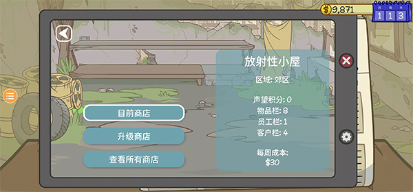 当铺人生2修改版下载 当铺人生2修改版下载