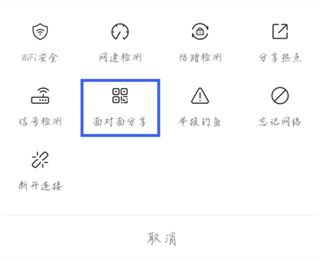 WiFi万能钥匙去广告精简版 WiFi万能钥匙去广告精简版