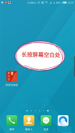 中华万年历日历2026黄道吉日版 中华万年历日历2026黄道吉日版