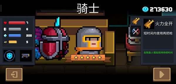 元气骑士免登录版下载2026最新版 元气骑士免登录版下载2026最新版