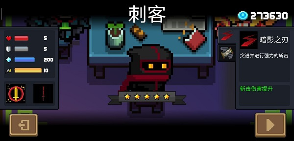 元气骑士免登录版下载2026最新版 元气骑士免登录版下载2026最新版