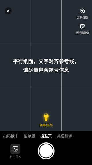 大学搜题酱2026最新下载 大学搜题酱2026最新下载