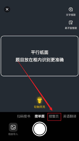 大学搜题酱2026最新下载 大学搜题酱2026最新下载